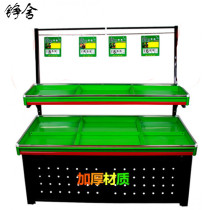 Supermarket fruit shelf display rack fresh fruit and vegetable display pile head double-layer vegetable fruit shop commercial vegetable shelf