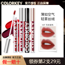 colorkey Colaki Lip Glazed Air Lip Red Mirror Light Mist Lip Terrace the Dream Gift Box Official Flagship Store