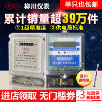 Liuchuan rental house household single-phase electric meter digital LCD screen display electronic electric power Fire meter 220V compartment