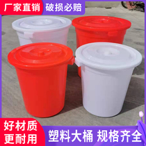 Plastic bucket extra large thick bucket for household water storage large food grade small enzyme barrel fermentation bucket VAT