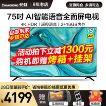 Changhong TV 75 inch 75D4PS HD LCD TV 4K full screen intelligent voice network wifi65