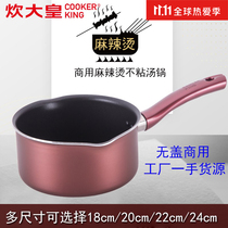 Great cooking Emperor commercial soup pot non-stick pot spicy hot pot 22cm cooking noodle induction cooker coal gas stove Universal