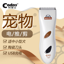 Codex USB rechargeable pet electric clipper teddy dog shaving machine dog hair pusher CP-3180