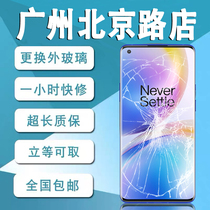 OnePlus 8T 1 9 OnePlus 8 9 Pro 7Pro change the outer screen glass assembly repair the inner and outer screen