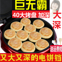 Large Number Home Deepening Suspension Electric Cake Pan Increased Caliber Baking Pan Bifacial Heating Branded Cake Electromechanical Cake Stall 40