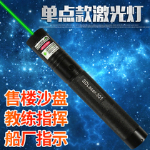 Laser 301 laser flashlight long-range adjustable focal green laser indicator sales pen laser pen purple light red light pen
