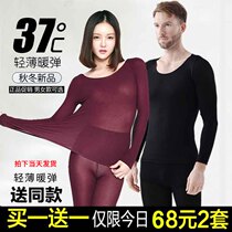 37-degree thermostatic ultra-thin thermal underwear Female 3 s i.e. speed hot self-heating autummy and autumn pants suit mens slim fit
