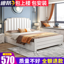 Bed light luxury modern master bed modern simple double solid wood bed new domestic furniture soft bag wedding bed leather art bed