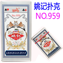 Yao Kee 959 Yao Kee playing cards wholesale clearance FCL 100 pairs 258 990 2103 double harvest super era