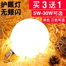 led Dragon Ball bulb G80 three-color variable light energy-saving eye protection super bright e27 screw warm light natural light round bulb bubble