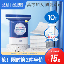 First birth mattress pad Maternal postpartum special nursing pad Large month period supplies disposable sheets 60x90