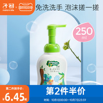 Childrens hand sanitizer moisturizing herbal foam baby hand sanitizer baby products 250ml convenient family pack
