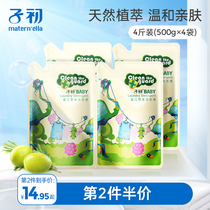 Children at the beginning of the baby laundry liquid herb baby special baby Children Home Children adult general supplementary bag
