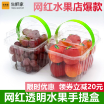 Tote box fruit basket 3kg transparent plastic box disposable fruit box packing box Net red packaging box