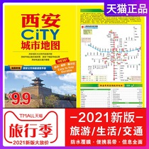 (Gift bus manual) 2021 new version of Xian map Xian CITY CITY map waterproof life bus subway line attractions self driving tour Shaanxi Province traffic and tourism map