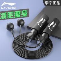 Li Ning skipping rope cordless(weight loss and fat burning start from skipping rope)Fitness weight loss ball sports professional male weight bearing