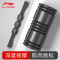 Li Ning Foam Shaft Muscle Relaxation Professional Calf Slim Leg Fitness Yoga Column Roller Male Massage Fascia Wolf Tooth Stick
