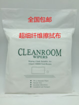  Dust-free cloth Microfiber wiping cloth Cleaning cloth Precision instrument wiping cloth Mobile phone screen wiping cloth Ultrafine cloth