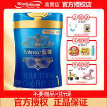 In September of 20 years Mead Johnson Lanzhen 1 900g is cheaper than 370g infant milk powder for 0-6 months.