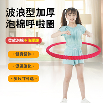 Hula Hoop Children Elementary School Children Gym Fitness Soft Sponge Weight Loss Circle Boys and Men Childrens Children Kindergarten Special Hullah Circle