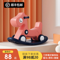 Childrens rocking horse two-in-one dual-purpose rocking chair baby horse toy baby rocking horse birthday gift