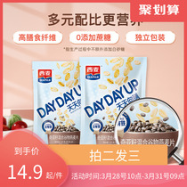 West Macchiya Seeds Ready-to-eat Oatmeal IndependentSmall Packaging Experience without adding cane sugar Breakfast Sloth 135g