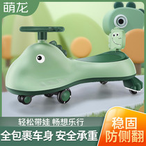 Menglong twist car Childrens slippery car anti-rollover adult can sit 1-2-3 years old baby toy swing Niu car