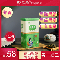 Gongchuntang 125g clove tea official flagship store non-pyloric spiral non-nourishing stomach halitosis Changbai Mountain tea