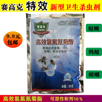 Fly killing net fly bait Fly killing king killing artifact Sweep away fly medicine farms Long-lasting pig farms Household