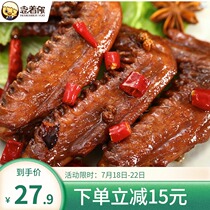 Read you magic taste braised duck wings 500g spicy duck wings Spicy snacks Braised casual snacks Small package