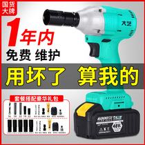 Large art brushless electric wrench Electric plate Large torsion frame subwork woodworking lithium electric shock wind gun bare metal head tool