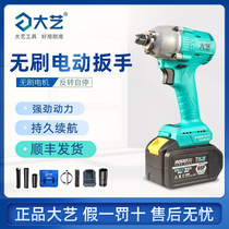 Great Art Brushless 2106G Electric wrench lithium electric plate Bare Metal Big Torque Impact Wrench Shelf Woodworking Wind Gun