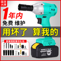 Dayi brushless electric wrench Lithium electric impact wind gun Large torque shelf worker woodworking electric board bare metal head tool