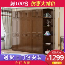 Modern simple Chinese style solid wood wardrobe six-door overall large wardrobe carved plus top cabinet plus side cabinet super large cabinet