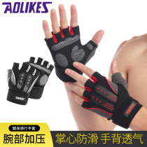 Fitness gloves Horizontal bar exercise pull-up strength training Roller skating half-finger movement palm protection equipment anti-cocoon