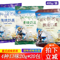 Qinghai specialty milk tea savoury sweet Yang Zun milk tea powder 400g ghee highland barley matcha instant bag boxed
