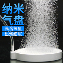 Fish tank aerated pump aerobite oxygen refiner aerated pump aerated pump nano gas Pan stone