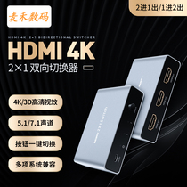 hdmi2 0 switcher two in one out two 4K60 two-way switch TV computer digital distributor