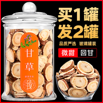 (Buy one hair two) licorice slices licorice Chinese herbal medicine licorice licorice tea Hay Hay slices non-licorice powder