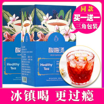 (Two boxes) sour plum soup raw material tea bag authentic old Beijing free boiled brewing small packaging commercial homemade beverage