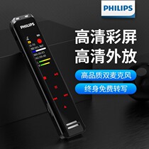 Philips VTR5103 professional HD noise reduction voice to text AI voice recorder super long standby color screen