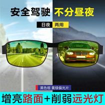 Day and night driving fishing special sun glasses mens discoloration polarized night vision glasses driver Mens driving sunglasses