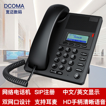 SIP network phone VOIP conference call IP voice communication E302 internal free communication SIP phone dual network port support 2-line SIP account registration technical support DGP