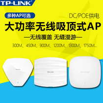 TP-LINK wireless AP Ceiling type gigabit 5G dual-band AC high-power indoor hotel home WIFI6 full house coverage tplink Pulian router POE power supply TL-A
