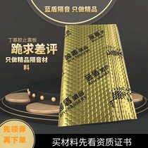 Blue Shield car sound insulation butyl rubber stop shock plate four-door full car modification noise reduction self-adhesive stop full car sound insulation package installation