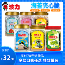 Boli seaweed sandwich crispy 96g sesame buckwheat coconut shrimp crispy children seaweed leisure snack Net red hoarding