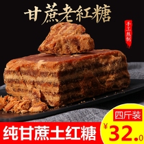 4 kg of Sichuan rainbow brown sugar soil brown sugar bulk handmade sugar cane without adding authentic old brown sugar brown sugar blocks