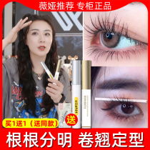  Eyelash primer Weia recommended styling liquid transparent raincoat mascara waterproof long curly non-smudging