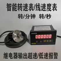 Digital tachometer line speedometer motor tachometer tachometer electronic tachometer frequency meter ZNZS2