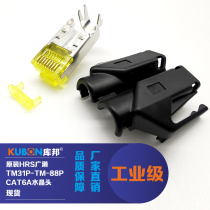 Original dress HRS Guangase CAT6A crystal head TM31P-TM-88P (71) 8P8C modular connector